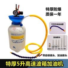 엔진오일 공기 미션오일 윤활유 자동차 변속기 주입기 펌프, D. 5리터 필러 오일 링