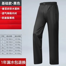 빅사이즈레인팬츠 주머니 하이킹 배달라이더