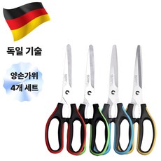 31년 전통 프리미엄 주방가위 양손 미친 절삭력 스텐 만능 다기능 4가지 색상 세트, 4개, 빨강,파랑,초록,노랑