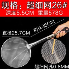 업소용 주방뜰채 대형 튀김건지기 스테인레스 건지개 세밀망 18cm