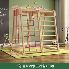 원목 실내 놀이터 사다리 키즈카페 등반 어린이집 정글짐, B로그+링그네+해먹