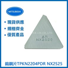 MITSUBISHI 三菱 車刀片 TPKN2204PDR NX2525, 1個