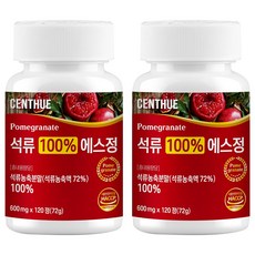 센트휴 석류 100% 에스정, 2개, 120정