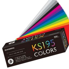 (NEW) 가이드 종이나라 컬러 전문가용 칼라칩 195색 S