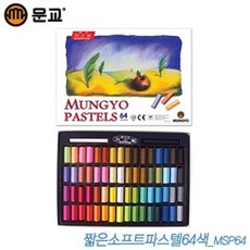 문교 짧은소프트파스텔64색 swg+98200LW