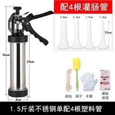 百貨大倉 灌香腸神器 家用手動香腸機，自製灌腸機小型工具，輕鬆製作美味臘腸, 1.5斤裝不鏽鋼款單配4根塑膠, 1個