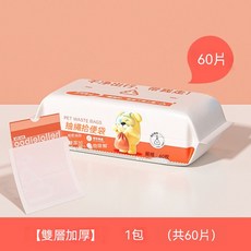 hellololei 寵物拾便袋 雙層加厚 抽繩設計, 1套, 1個裝, 新客嚐鮮 試用裝*1包