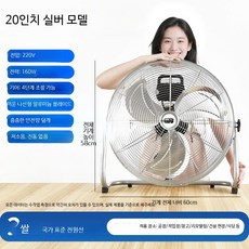 강력 스탠드형 산업용 선풍기 대형 고출력 저소음 공업용 업소용 환풍기 공장용 대형 냉풍기, 20인치 실버 구리모터 4단, 단일 모델