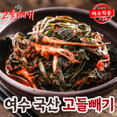 [여수직송] 전라도 여수 올 국산 고들빼기 김치, 1kg, 1개