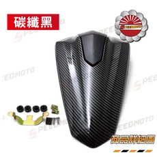 Speedmoto 適用於 川崎 Z400 Ninja400 單座蓋 後坐蓋 後駝峰 後尾蓋, 1個, 碳纖黑