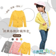 台灣賣家 韓版開襟小外套 韓國製學院風兒童外套 春秋薄款男女童中小童V領外套