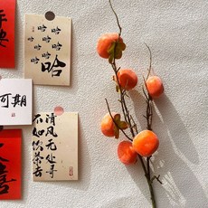 新中式仿真柿子花瓶擺件 客廳玄關插花裝飾 喬遷新居喜慶桌麵擺設, 單支（六中果柿子）