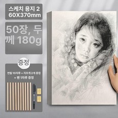8K 4K A4 스케치 용지 도화지 수채화 그림, 스케치 용지 8K 180g 50장, 1개