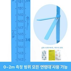 가정용 키재는 기계, 1개, 블루, 기본 모델명/품번
