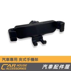 汽車專用 夾式手機架, 黑銀, 1個