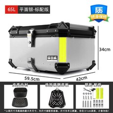 알루미늄 탑박스 오토바이 바이크 배달대행 블랙-기본형 미꾸스 배달통 45L-평면, 49 65L 평면실버 표준품 내피 퀵탈부착 탄소강판