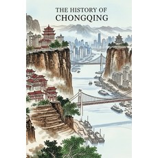 (영문도서)The History of Chongqing: Mountains Rivers and the Making of China's Vertical... Paperback, Independently Published, English, 9798276350370