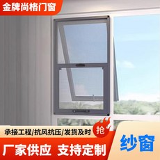 提陞紗窗 可拆洗兒童防護紗窗 防蚊防盜外開窗紗窗 鋁閤金紗窗, 三推式加防護