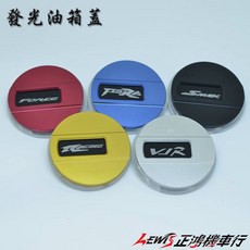 發光油桶蓋 適用於 FORCE CUXI GTR AERO JETS FIGHTER JET POWER, 銀色,冰藍光