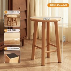 가정용 걸상 원형 의자 거실 의자 원목 나무 빈티지 둥근 스툴 소파 작은, E. 업그레이드된 고무나무 상판 스툴 천연 나무색 30