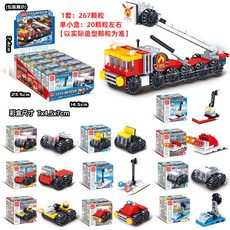 小顆粒積木拼裝創意玩具兒童拼插小禮物, 3M704合體消防, 1個