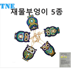 더 나은 보석십자수 DIY 열쇠고리 세트 키링 캐릭터 비즈 큐빅 +사은품, 1개