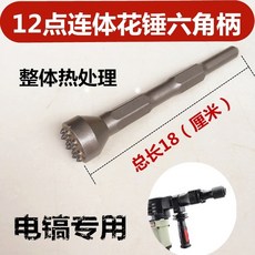 다짐노미 굴삭기 뿌레카 포크레인 해머비트 벽다짐 노미 다가네 육각형, 12포인트전기픽/육각형손잡이17.5cm통합