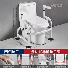 馬桶扶手 助力架 廁所扶手 安全扶手 老人孕婦助力器 浴室防滑扶手, 1個, 扶手升降款扶手架