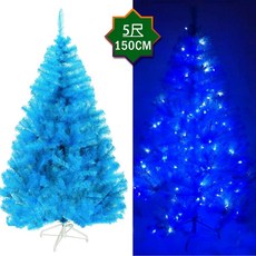 SK 150cm 晶透藍聖誕樹 含 LED燈串 豪華版