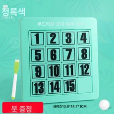 두뇌 교구 집중력 숫자 두뇌트레이닝 손가락 향상 운동, 1개, 4단계 그린