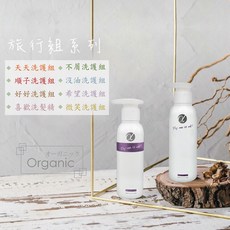 阿法綠色髮妝 超值優惠旅行組合, 1個, 好好洗+喜歡護