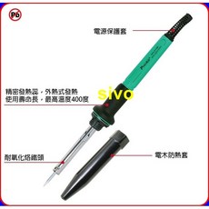 Pro'sKit 寶工 耐氧化烙鐵 (附防熱套), 1個