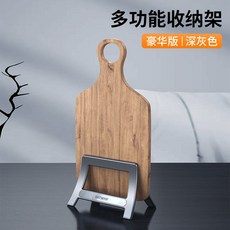 粘板置物架 砧板支架 鍋蓋架 廚房收納架 台灣出貨, 灰色【自動收納/無需工具】豪華款, 1個