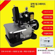 재봉틀 미니재봉기 재봉기 미싱 미싱기 옷수선 수선기 핸드옷 수정기, 블랙 강화형 250W 속도 조절기 포함, 기본 모델명/품번