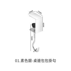 【LAVIDA嚴選】桌邊包包掛勾 掛包神器 露營掛勾 隨身掛勾 書包掛勾, 5個, 素色銀, 素色銀