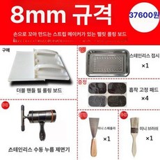 한약 환 제조기 약국 대형 압출 압착기 경단 제조 한방, 8mm + 수동 나사 제조기 비추천, 기본 색상