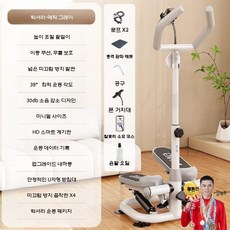 손잡이 스텝퍼 걷기 실내 홈트 스탭퍼 하체 스탠딩 유산소 계단, 플래그십+드로우스트링+홀더+매트(높이조절)