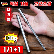 독일 고탄소강 스틱 나이프 휴대용 미니 나이프 다기능 나이프 과도 등산용칼 낚시 캠핑 스테인리스 초경량 베이리인스 사은품 런덤 증정, 1개, 실버