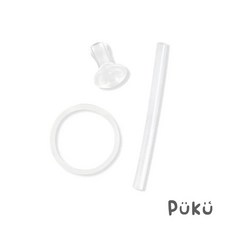 PUKU 圓圓直飲吸管兩用隨身水壺 替換吸管墊圈組 (P14745), 1個
