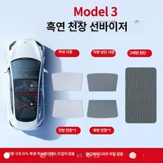 웅즈 주니퍼선쉐이드 테슬라 모델 YL Y 3 호환 햇빛가리개 액세서리, 1개, 라이트