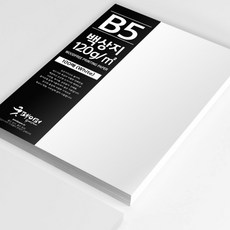 한솔 고급 복사지 인쇄용지 백상지(모조지) B5 120g~260g (100매), 백상지 B5(100매), 120g