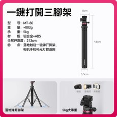 Ulanzi MT79 MT80 MT89 鋁合金 2M 8節 腳架 閃燈支架, 1個, Ulanzi 燈架 三腳架 MT-80