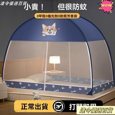 桃園熱銷免安裝蒙古包蚊帳 家用全罩式可折疊防蚊帳, 防塵頂-耳朵熊【25年升級新款加寬加大-,1.2m床【1.2寬*2.0長】雙門免安