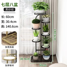 七層八盆 落地式花架 鐵藝簡約階梯式置物架, 七層八盆黑紗紋, 1件