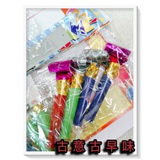 古意古早味 象鼻懷舊童玩 (每包4支/1組12包/樣式隨機), 1個