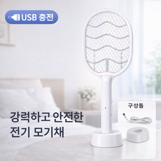 DAZHANGGUI 가정용 다용도 USB 충전 전기모기채 광파유모기 강력멸모기등 전기모기채, 흰색