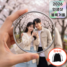 모어샵 여행샷 PRO 3.0 미니 볼록거울 감성셀카 촬영 9.5cm, 1개, 감성실버