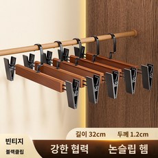 행거 디자인 다용도 옷장 가정 가벼운 미끄럼방지 단색 바지걸이 보관 건조, 다섯 개, (빈티지 블랙)두꺼운 바지 클립-블랙 클립, 1개