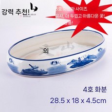 수석받침대 공예 화분 도자기 받침 수반 진열대 좌대 타원형, 세라믹, 타원형 4호 (28.5x18x4.5cm)