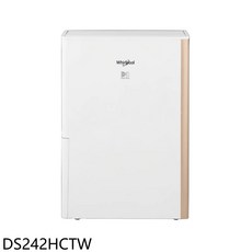 Whirlpool惠而浦 DS242HCTW 除濕機 高效除濕節能省電 打造乾爽舒適居家環境
